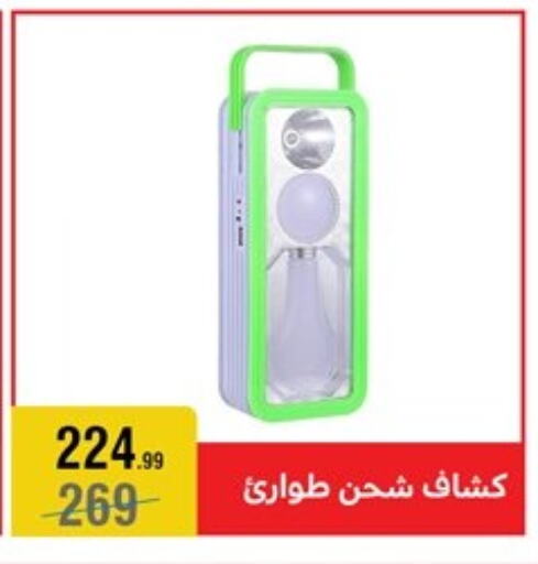 available at المرشدي in Egypt - القاهرة