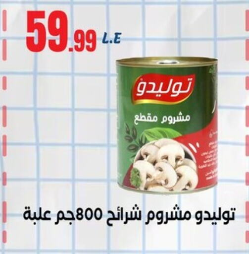 available at مارت فيل in Egypt - القاهرة