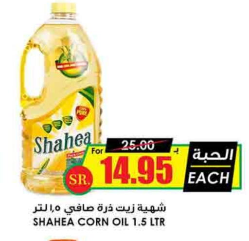 Corn Oil available at Prime Supermarket in KSA, Saudi Arabia, Saudi - Unayzah