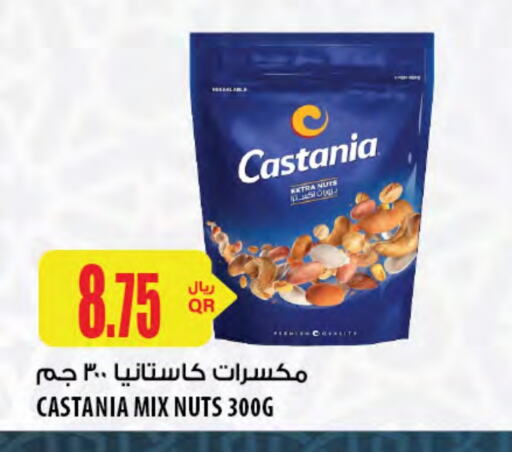 available at شركة الميرة للمواد الاستهلاكية in قطر - أم صلال