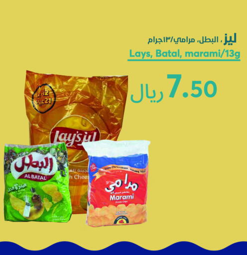 ليز available at واحة المستهلك in مملكة العربية السعودية, السعودية, سعودية - الرياض