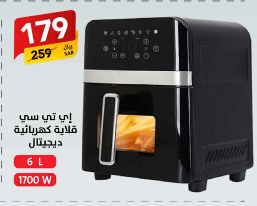 Air Fryer available at Ala Kaifak in KSA, Saudi Arabia, Saudi - Mecca