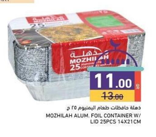 available at أسواق رامز in قطر - الوكرة