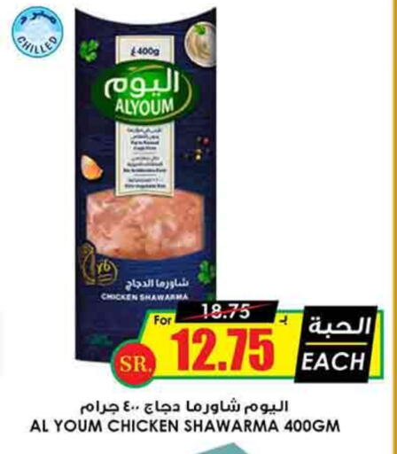 AL YOUM available at Prime Supermarket in KSA, Saudi Arabia, Saudi - Jeddah