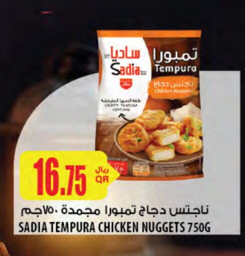 SADIA Chicken Nuggets available at Al Meera in Qatar - Al Wakra