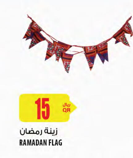 available at شركة الميرة للمواد الاستهلاكية in قطر - الدوحة