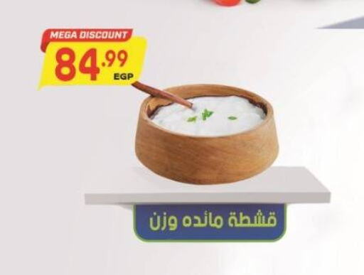 available at سوبر ماركت الحسينى in Egypt - القاهرة