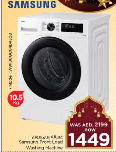 SAMSUNG Washing Machine available at Nesto Hypermarket in UAE - Dubai