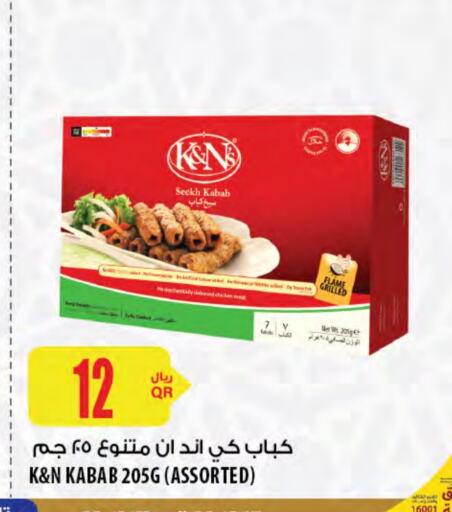 available at Al Meera in Qatar - Al Wakra