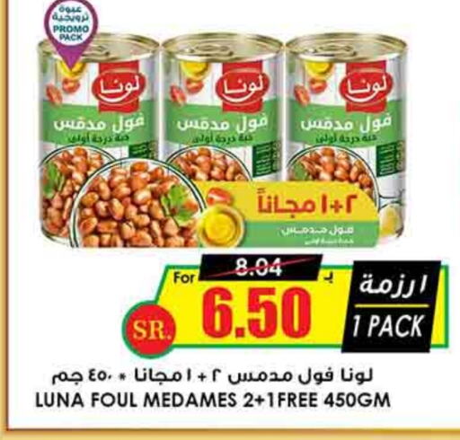 LUNA available at Prime Supermarket in KSA, Saudi Arabia, Saudi - Hafar Al Batin