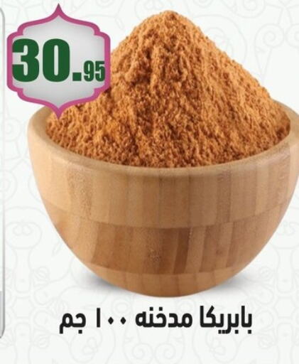 available at أسواق العثيم in Egypt - القاهرة