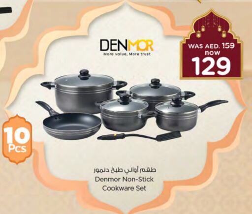 available at نستو هايبرماركت in الإمارات العربية المتحدة , الامارات - الشارقة / عجمان