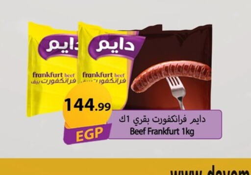 available at مارت فيل in Egypt - القاهرة