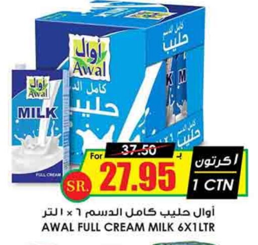 أوال أرز لزج available at أسواق النخبة in مملكة العربية السعودية, السعودية, سعودية - الجبيل‎