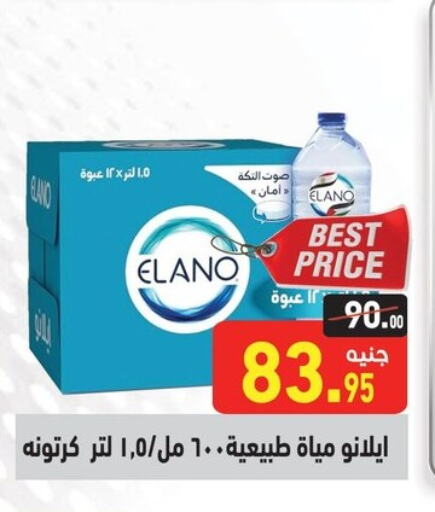 available at أسواق العثيم in Egypt - القاهرة