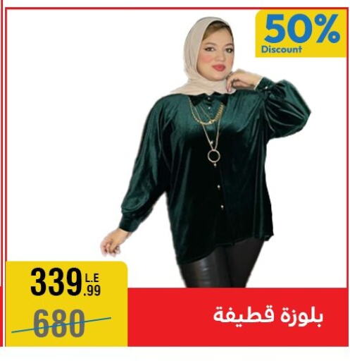 available at المرشدي in Egypt - القاهرة