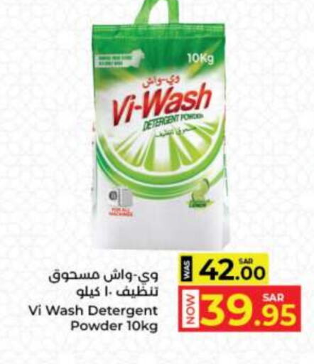 Detergent available at Kabayan Hypermarket in KSA, Saudi Arabia, Saudi - Jeddah