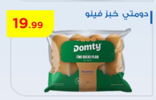 available at El Mahlawy Stores in Egypt - Cairo