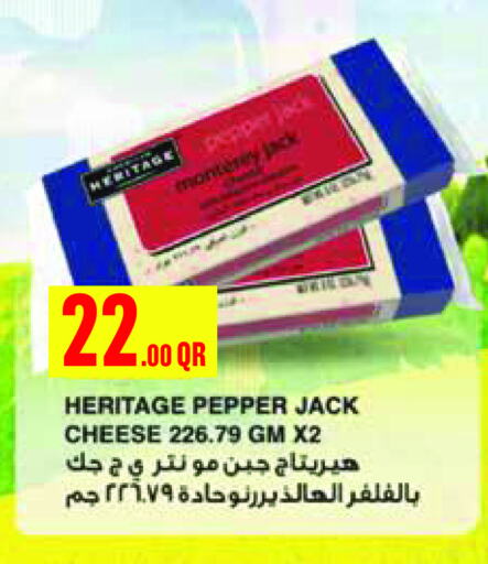 Pepper available at مونوبريكس in قطر - الشمال