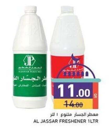 available at Aswaq Ramez in Qatar - Umm Salal