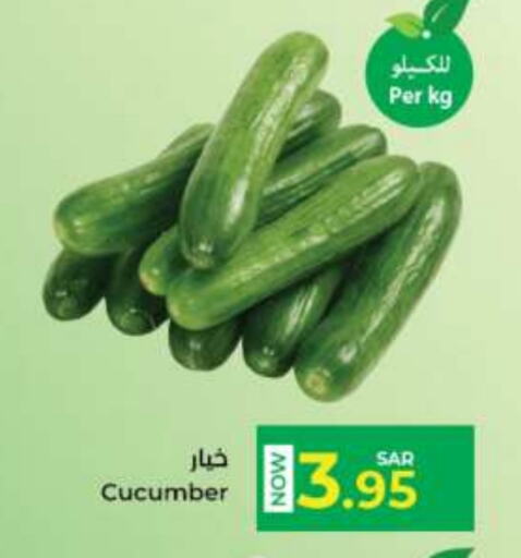 خيار available at كبايان هايبرماركت in مملكة العربية السعودية, السعودية, سعودية - جدة