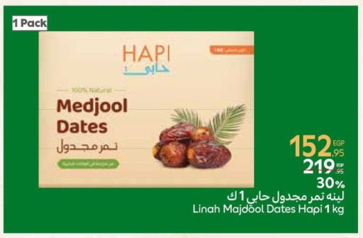 available at كارفور in Egypt - القاهرة