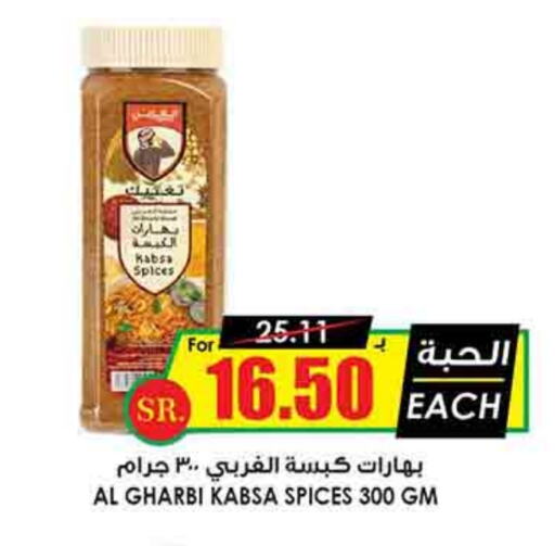 Spices available at Prime Supermarket in KSA, Saudi Arabia, Saudi - Unayzah