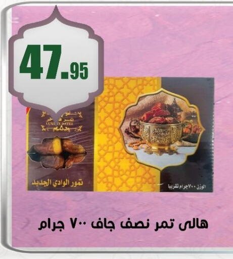 available at أسواق العثيم in Egypt - القاهرة