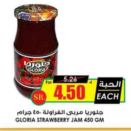 Jam available at Prime Supermarket in KSA, Saudi Arabia, Saudi - Unayzah