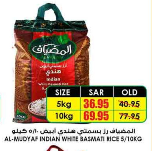 Basmati / Biryani Rice available at Prime Supermarket in KSA, Saudi Arabia, Saudi - Unayzah