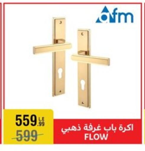 available at Al Morshedy  in Egypt - Cairo