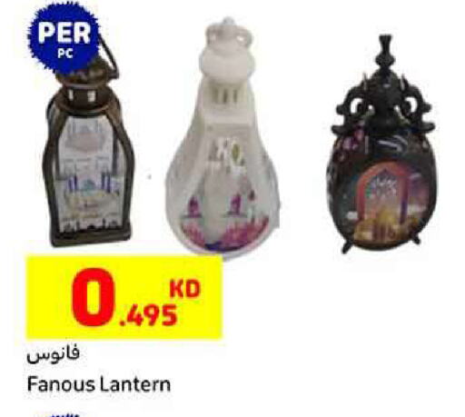 available at كارفور in الكويت - مدينة الكويت