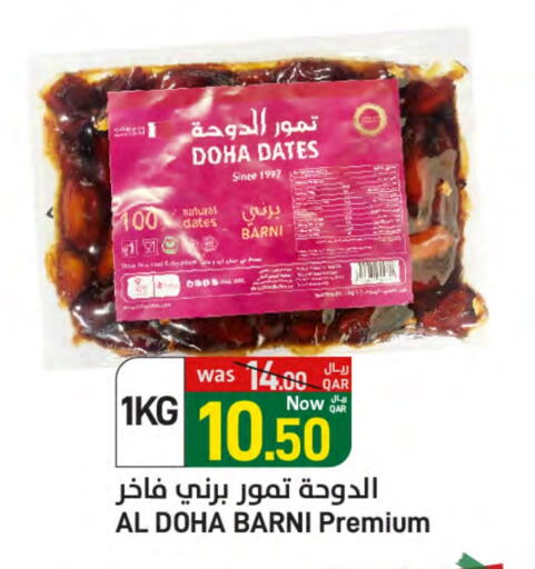 available at ســبــار in قطر - أم صلال