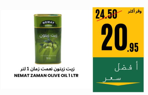 زيت الزيتون available at اسواق البسمة الخالدة in مملكة العربية السعودية, السعودية, سعودية - خميس مشيط