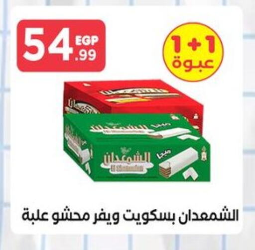 available at المحلاوي ستورز in Egypt - القاهرة