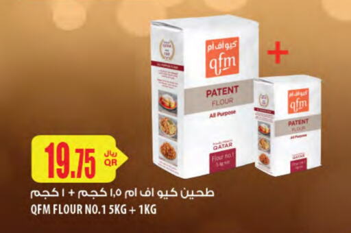 All Purpose Flour available at Al Meera in Qatar - Al Wakra