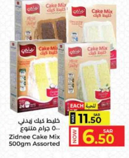 Cake Mix available at Kabayan Hypermarket in KSA, Saudi Arabia, Saudi - Jeddah