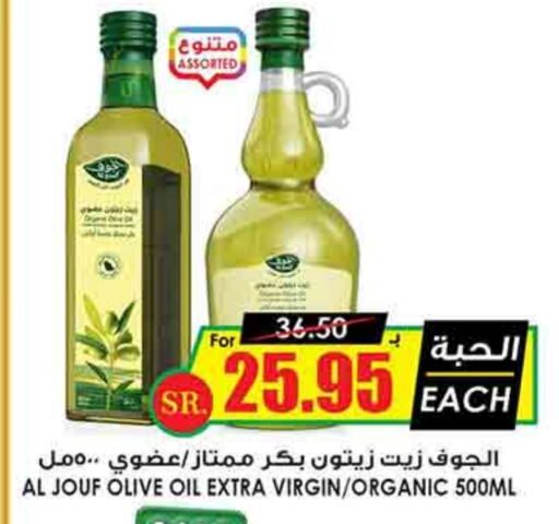 Virgin Olive Oil available at Prime Supermarket in KSA, Saudi Arabia, Saudi - Unayzah