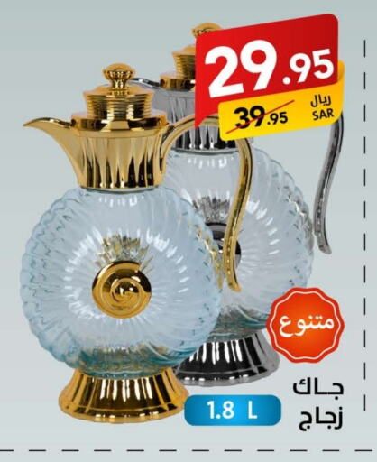 available at Ala Kaifak in KSA, Saudi Arabia, Saudi - Hail