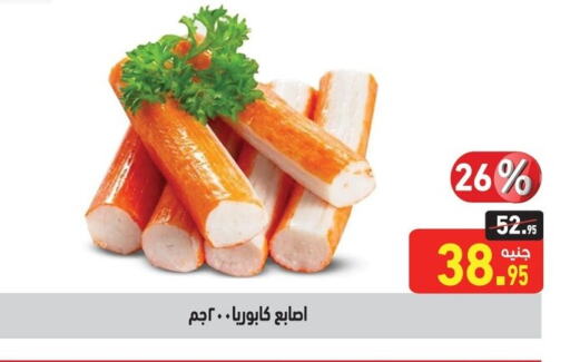 available at أسواق العثيم in Egypt - القاهرة