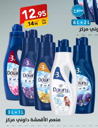 DOWNY Softener available at Ala Kaifak in KSA, Saudi Arabia, Saudi - Sakaka