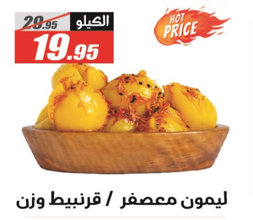 available at الفرجاني هايبر ماركت in Egypt - القاهرة