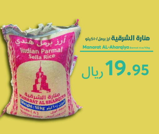 أرز سيلا / مازا available at واحة المستهلك in مملكة العربية السعودية, السعودية, سعودية - المنطقة الشرقية