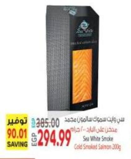 available at سوبر ماركت الحسينى in Egypt - القاهرة