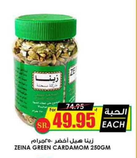 Dried Herbs available at Prime Supermarket in KSA, Saudi Arabia, Saudi - Unayzah