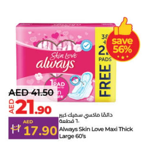 ALWAYS available at Lulu Hypermarket in UAE - Dubai