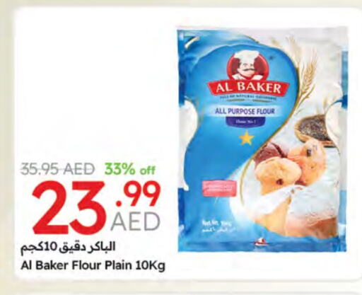 AL BAKER All Purpose Flour available at Emirates Co-Operative Society in UAE - Dubai