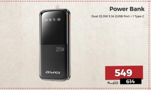 Powerbank available at Raneen in Egypt - Cairo