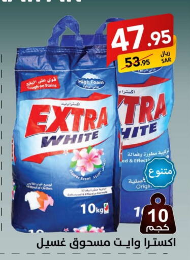 EXTRA WHITE Detergent available at Ala Kaifak in KSA, Saudi Arabia, Saudi - Dammam