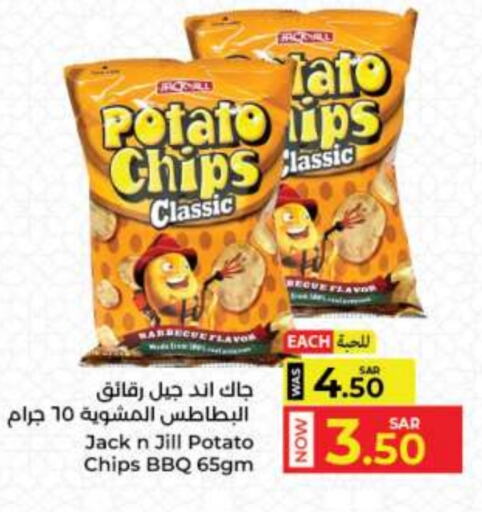 Potato available at كبايان هايبرماركت in مملكة العربية السعودية, السعودية, سعودية - جدة